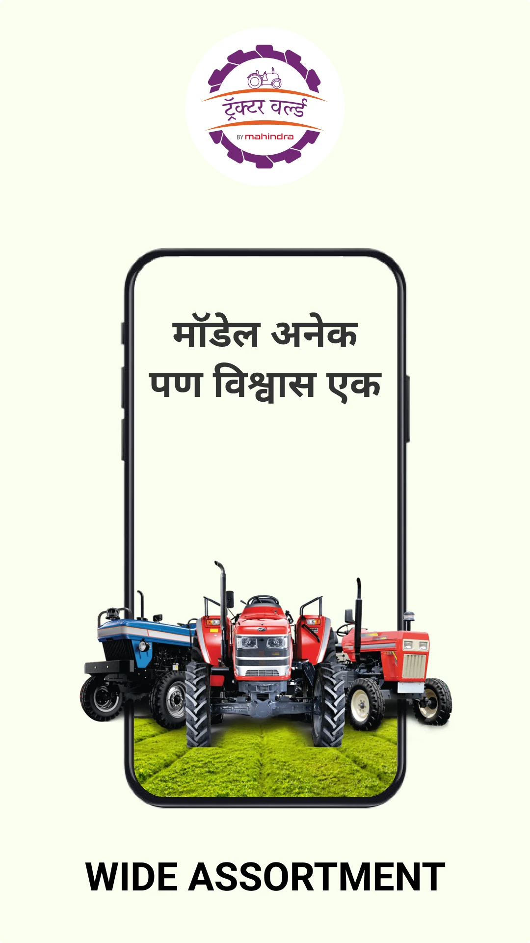 TractorWorld Business screenshot